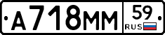 %D0%90718%D0%9C%D0%9C59
