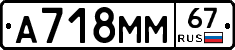 %D0%90718%D0%9C%D0%9C67