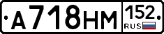 %D0%90718%D0%9D%D0%9C152
