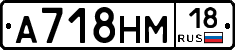 %D0%90718%D0%9D%D0%9C18