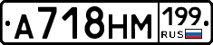 %D0%90718%D0%9D%D0%9C199