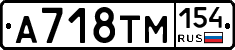 %D0%90718%D0%A2%D0%9C154