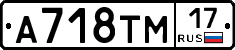 %D0%90718%D0%A2%D0%9C17