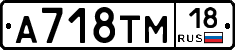 %D0%90718%D0%A2%D0%9C18
