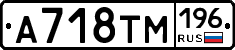%D0%90718%D0%A2%D0%9C196