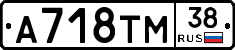 %D0%90718%D0%A2%D0%9C38