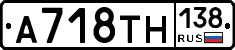 %D0%90718%D0%A2%D0%9D138