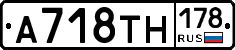 %D0%90718%D0%A2%D0%9D178