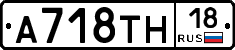 %D0%90718%D0%A2%D0%9D18