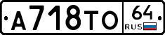 %D0%90718%D0%A2%D0%9E64