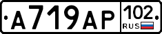 %D0%90719%D0%90%D0%A0102