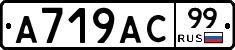 %D0%90719%D0%90%D0%A199