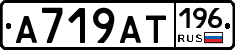 %D0%90719%D0%90%D0%A2196
