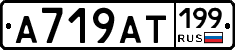 %D0%90719%D0%90%D0%A2199