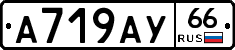 %D0%90719%D0%90%D0%A366