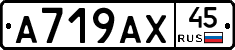 %D0%90719%D0%90%D0%A545