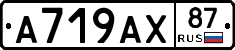 %D0%90719%D0%90%D0%A587