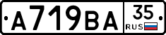 %D0%90719%D0%92%D0%9035