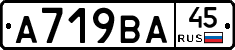 %D0%90719%D0%92%D0%9045