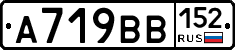 %D0%90719%D0%92%D0%92152