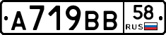%D0%90719%D0%92%D0%9258
