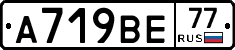 %D0%90719%D0%92%D0%9577