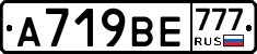 %D0%90719%D0%92%D0%95777