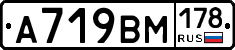 %D0%90719%D0%92%D0%9C178