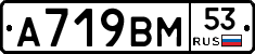 %D0%90719%D0%92%D0%9C53