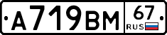 %D0%90719%D0%92%D0%9C67
