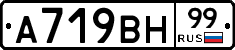 %D0%90719%D0%92%D0%9D99