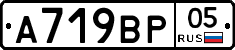 %D0%90719%D0%92%D0%A005