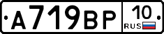 %D0%90719%D0%92%D0%A010