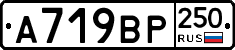 %D0%90719%D0%92%D0%A0250