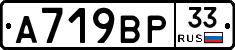 %D0%90719%D0%92%D0%A033