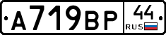 %D0%90719%D0%92%D0%A044