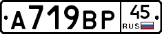 %D0%90719%D0%92%D0%A045