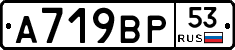 %D0%90719%D0%92%D0%A053