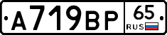 %D0%90719%D0%92%D0%A065