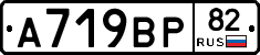 %D0%90719%D0%92%D0%A082