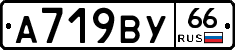 %D0%90719%D0%92%D0%A366