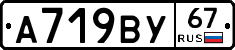 %D0%90719%D0%92%D0%A367