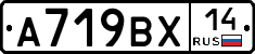 %D0%90719%D0%92%D0%A514