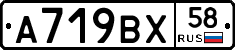 %D0%90719%D0%92%D0%A558
