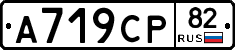 %D0%90719%D0%A1%D0%A082