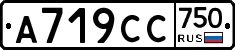 %D0%90719%D0%A1%D0%A1750