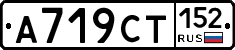 %D0%90719%D0%A1%D0%A2152