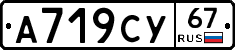 %D0%90719%D0%A1%D0%A367
