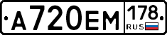 %D0%90720%D0%95%D0%9C178