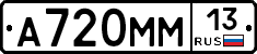 %D0%90720%D0%9C%D0%9C13